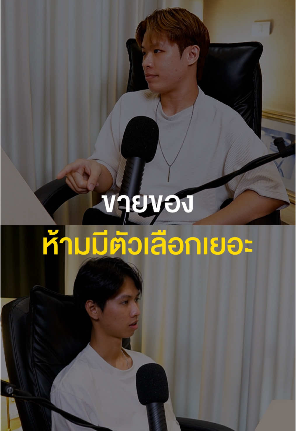 ขายของอย่ามีตัวเลือกเยอะ!
 #วิธีตั้งราคาขาย #กลยุทธ์ทางการตลาด #ภูเขาmountain