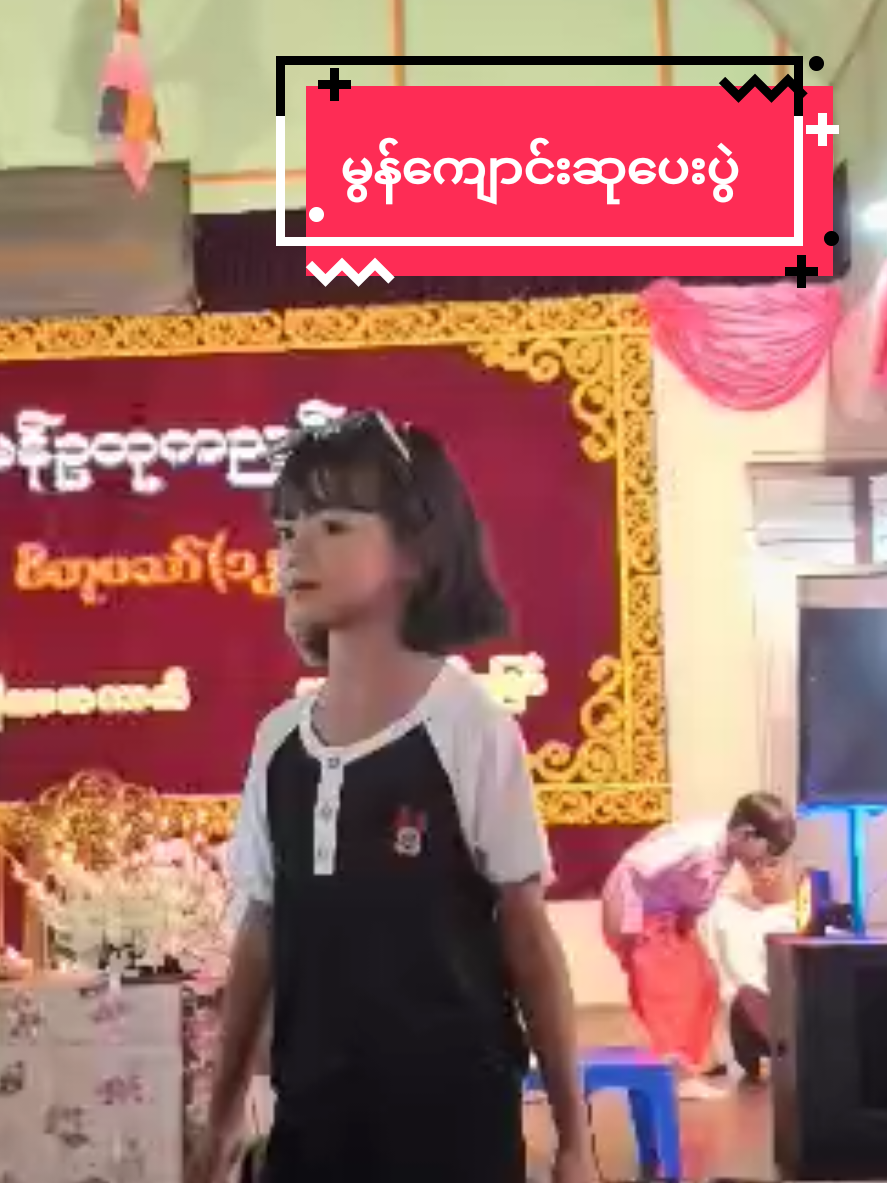 #japantiktok #ရောက်ချင်တဲ့နေရာရောက်👌 #foryoupage #ချစ်တ့ဲစိတ်လေးန့ဲကြည့်ပေးပါနော် 