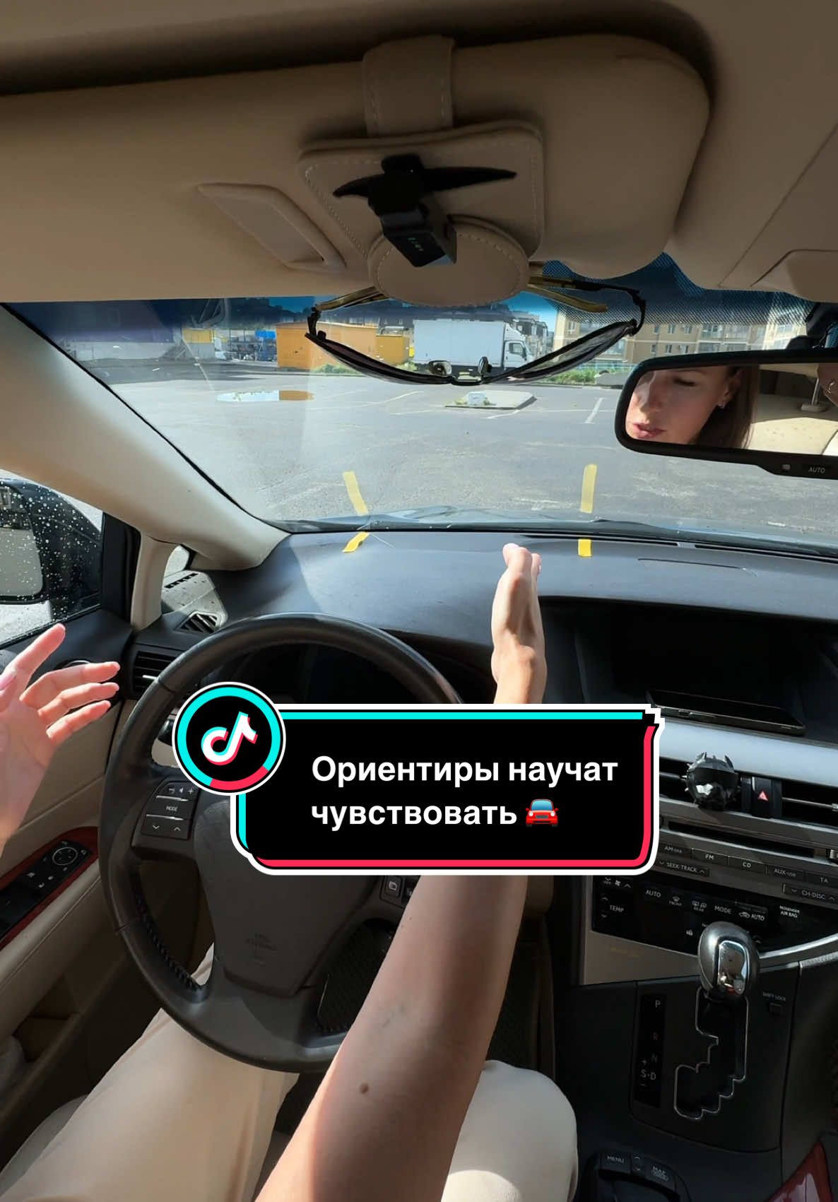 Почувствуй то, что никогда не чувствовала! А как? Если ваш инструктор не подсказал как, то мы вы на правильной страничке и мы с Юрой подскажем ✅ как! 