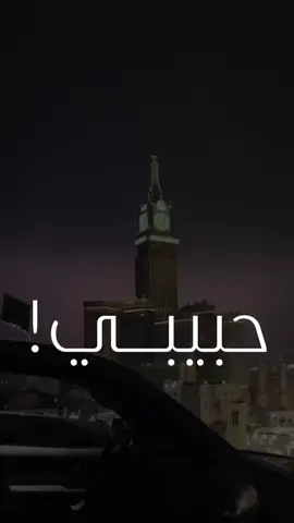 صلوا على خير البشر،🤍❤🌸 #اللهم_صل_وسلم_وبارك_على_سيدنا_محمد #وعلى_اله_وصحبه_اجمعين  #عصام_الشوالي #المعلق 