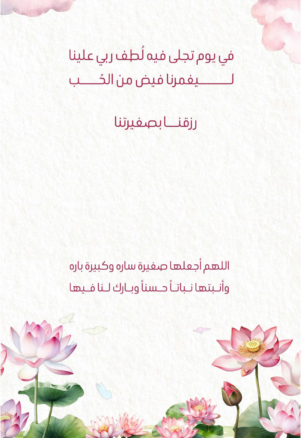 حلالكم الفيديو بشارة مولوده (لا تنسوني من الدعم )  #اكسبلور #اكسبلور_فولو #السعودية #الاحساء #تصاميم #تصميمي #المصممة_حوراء #اضافات #اكسبلورر #تصميم 