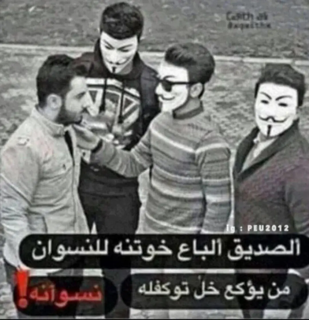 خلتوكفله نسوان #زلم #بغداد_العراق #مقصوده #شعب_الصيني_ماله_حل😂😂 #العراق_السعوديه_الاردن_الخليج 