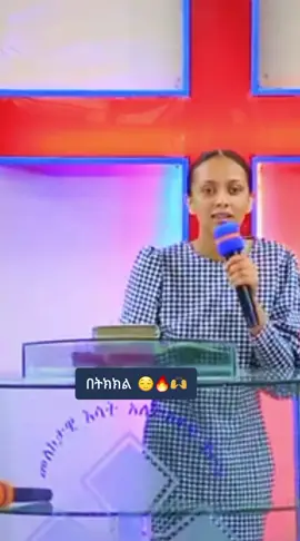 #ኢትዮጵያ_ለዘለዓለም_ትኑር🇪🇹🇪🇹🇪🇹 #ኦርቶዶክስ_ተዋህዶ_ፀንታ_ለዘለዓለም_ትኑር #ልጁ_ያለው_ሕይወት_አለው #wwwwwwwwwwwwwwwwwwwwwwwwwwwwwwwwwww 