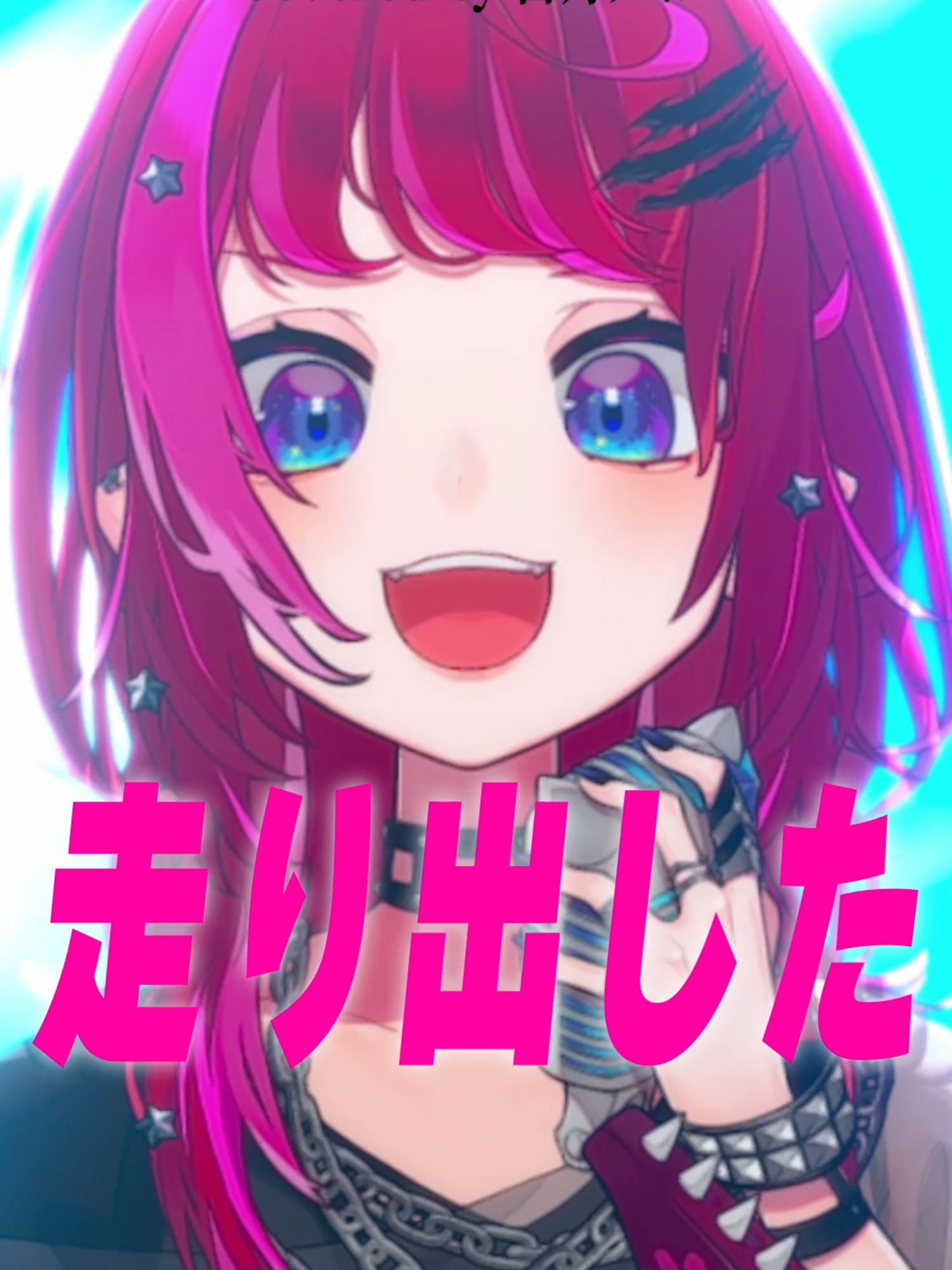 Rock Vsingerが「空色デイズ / 中川翔子」本気で歌ってみた！【宙月ティラ】 #宙月ティラ #歌ってみた #vtuber #空色デイズ #中川翔子