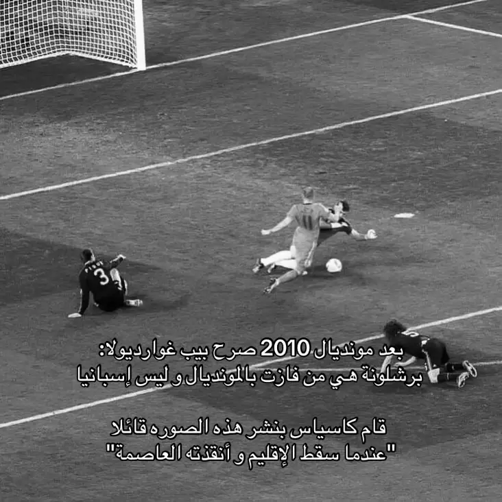 #ريال_مدريد #فيسكا_تحكيم #realmadrid #explore #اكسبلور    #اكسبلور #foryou #fyp #fyppppppppppppppppppppppp #fupシ #fyp #fypシ゚ 
