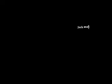 ချစ်ရင်ချစ်တယ်ပြောပေါ့👀 #Jackစာတို #စာတိုedit #စာတို💯 #edits #foryou #viwes #fpy_tiktok_viral #fppppppppppppppppppp #likes #mtခေါ်ကျ💞 @ᴶᵃᶜᵏ ᴹᵃˣˣヅ 