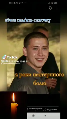 Вічна пам'ять тобі, дорогий мій  ЯНГОЛЕ!!! 😥😥😥 Слава Україні, Слава героям!!!