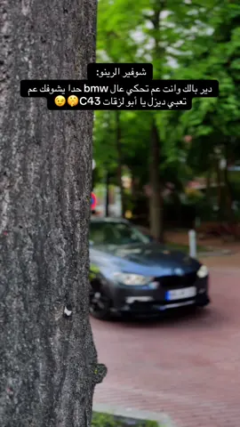 كبس رينو 😂😂❤️ #اكسبلور #foruyou #trinding #for #you #yourpage #page #explore #تجمع_سيارات_ايسين_في_هولندا #المانيا #bmwmotorsport #سوريا #فوريو 