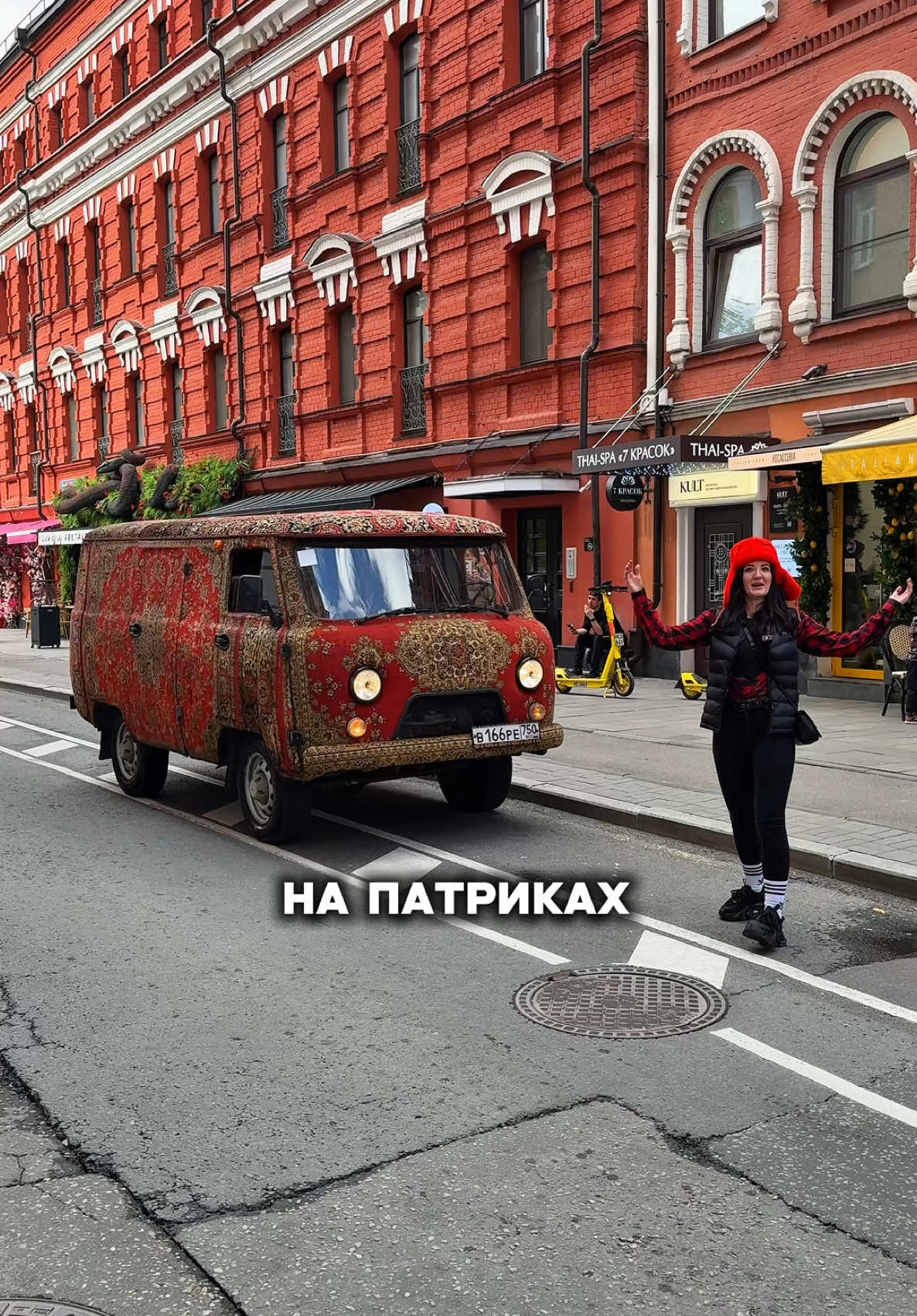 Люди в восторге от моей машины 🤭 Что сделали бы вы, увидев ковровый УАЗик на улице? #настятуман #авто #автоблогер #патрики
