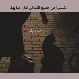 انكسرنا من جميع الأماكن التي آمنّا بها،  .  .  .  .  #بدون_موسيقى  #اناشيد_حزينة  #تصميمي❤️  #انشودة  #الهي_قد_بكيت_دما   #CapCut 