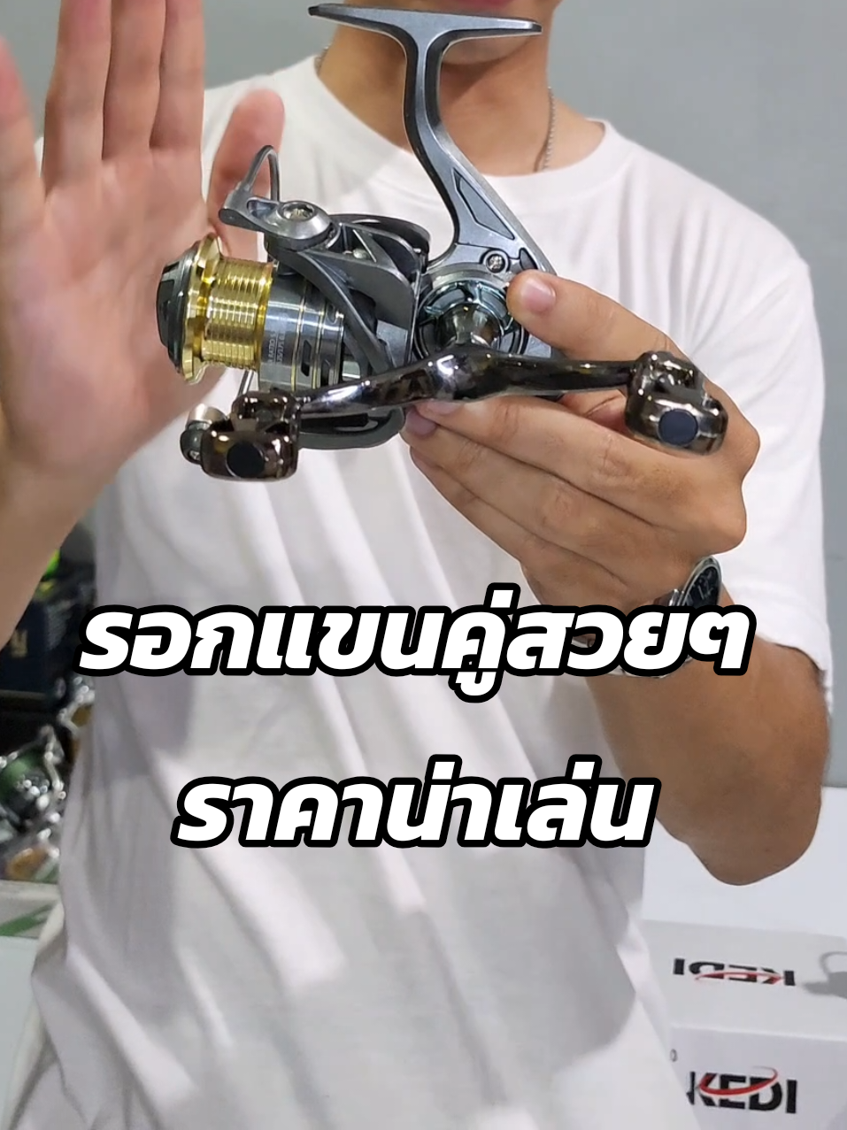 รอกแขนคู่สวยๆ ราคาดีมากครับน้าๆ #รอก #รอกตกปลา #รอกสปินนิ่ง #รอกแขนคู่ #รอกสวยๆ #รอกราคาถูก #ตกปลา 