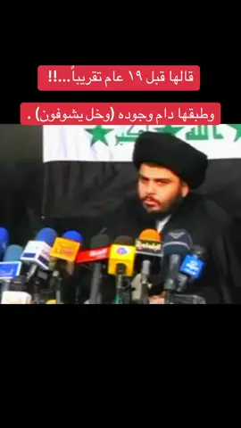 #مقتدىالصدر #العراق🇮🇶 