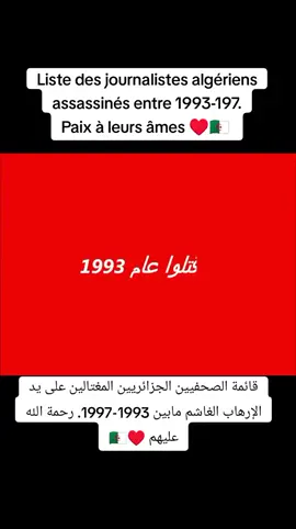 #الجزائر #الشرطة_الجزائرية #حتى_لاننسى_شهدائنا #القوات_الخاصة #العشرية_السوداء 