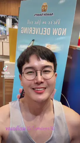 #หมอต้อม #หมอฟันtiktok #ติดเทรนด์วันนี้ #ผู้ชาย 