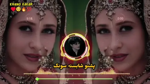 pa katoo ki ya kamal dae weda #pushtosong💚 #illu #foryou #💯🔥💯 #foryou #💯🔥💯 #illu #foryou #illu #foryou #foryou #foryou #💯🔥💯 #foryou 