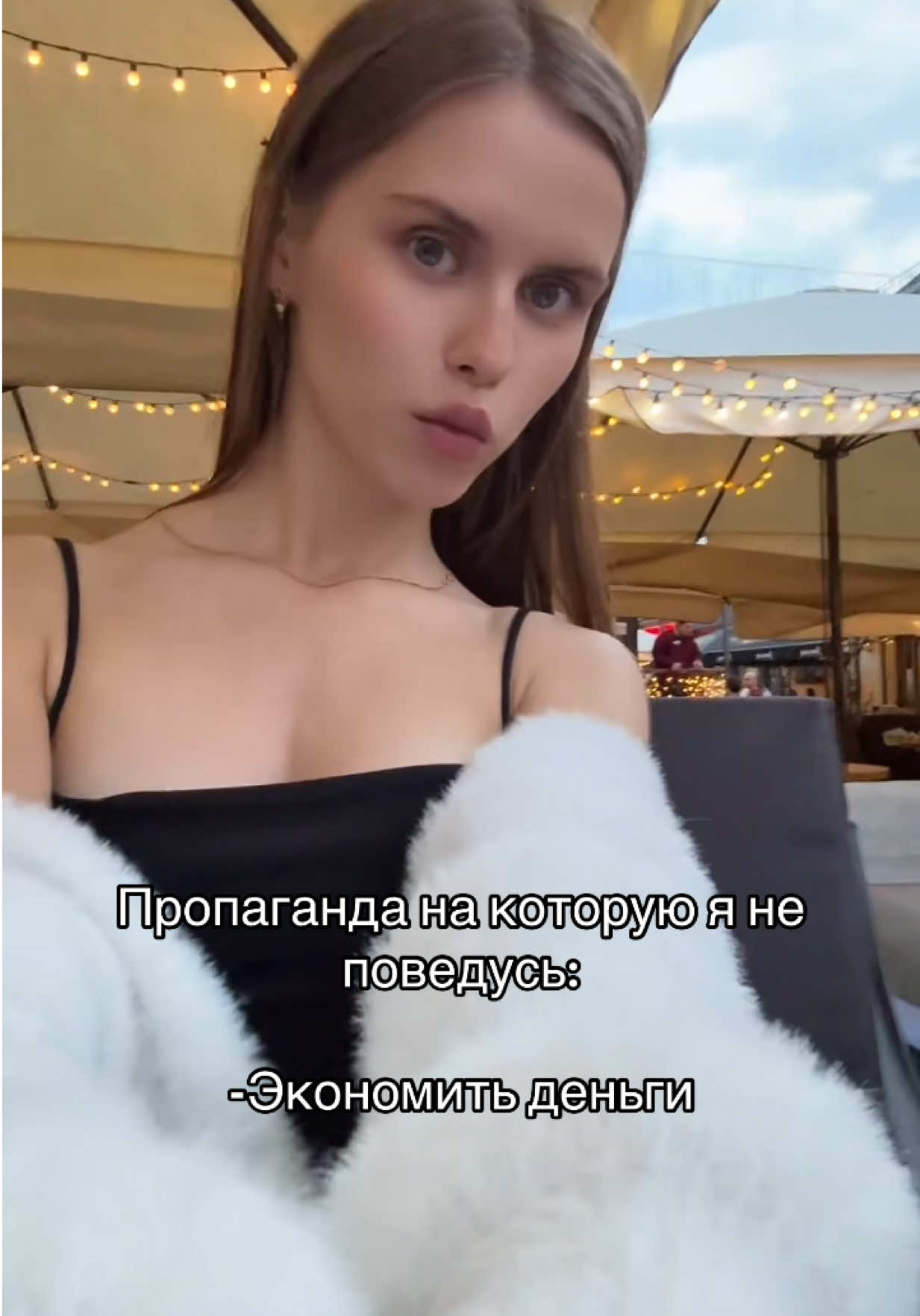 Единственная 