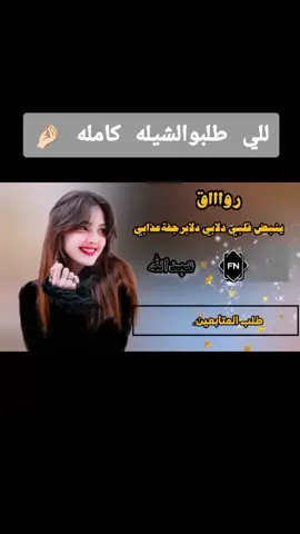 يانبض قلبي دلابي دلابرجفت عذابي #creatorsearchinsights #تصميم_فيديوهات🎶🎤🎬 