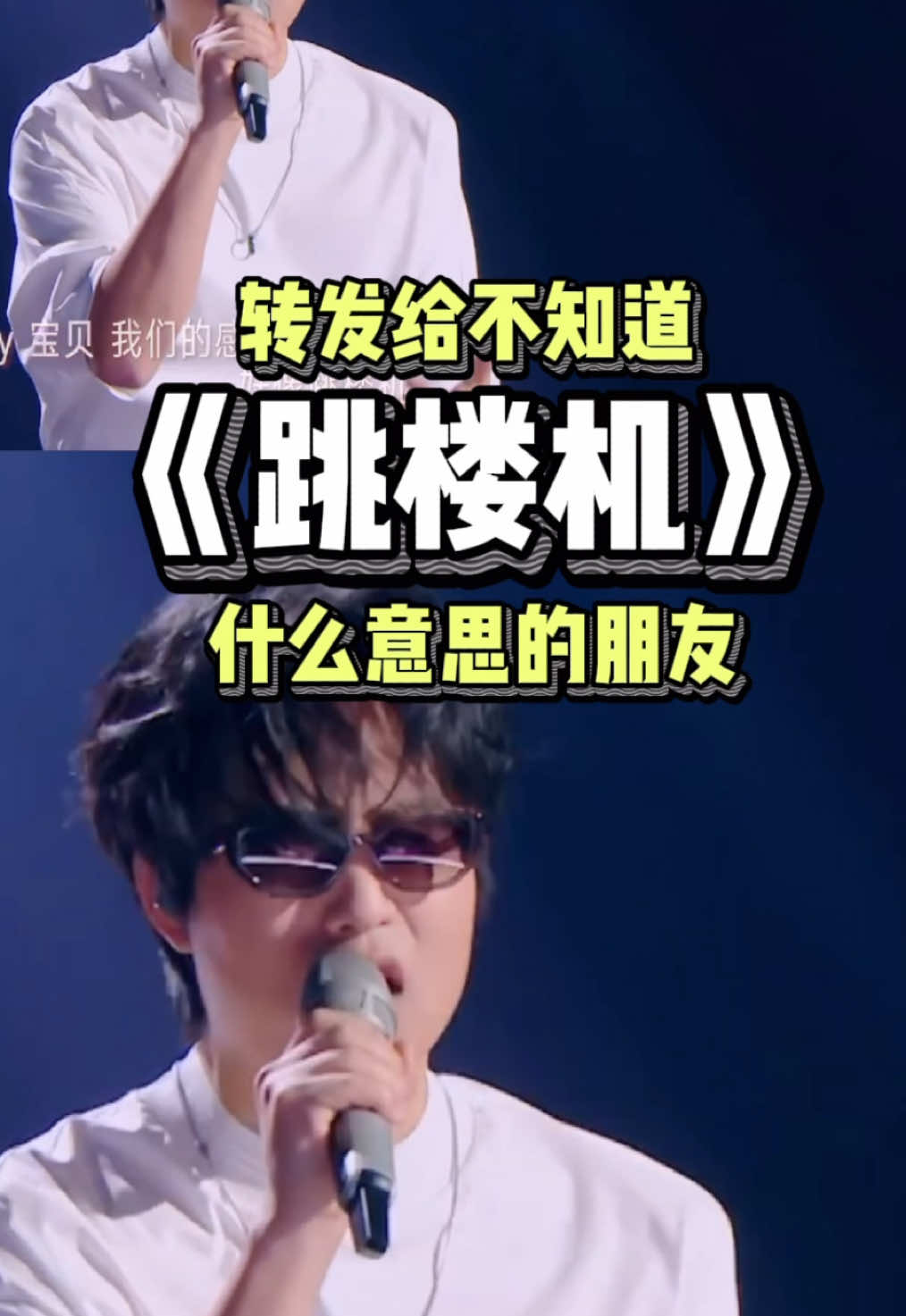 TAG someone who you think doesn’t know what #跳楼机 means 😆 #883JIA网曲 #利比