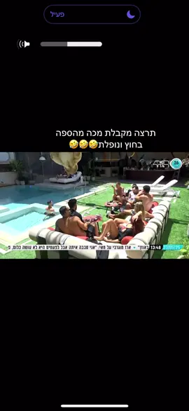 #האחהגדול #האחהגדול2025 #פוריו 