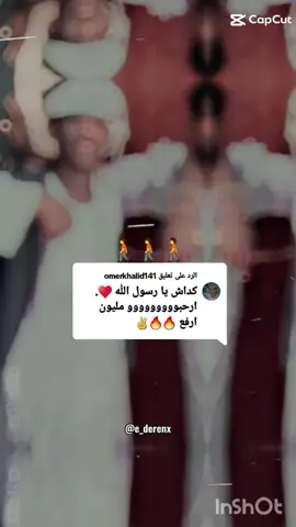 الرد على @omerkhalid141 