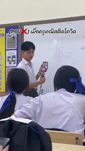 นํ้าไหลไฟดับครูคณิตก็จะสอน😩#fyp #ครูคณิต #นิคมวิทยา 