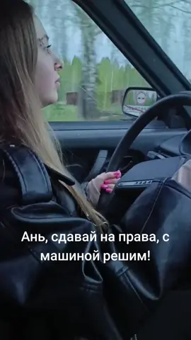 #рекомендации #рекомендации #рекомендации #права #гаи 