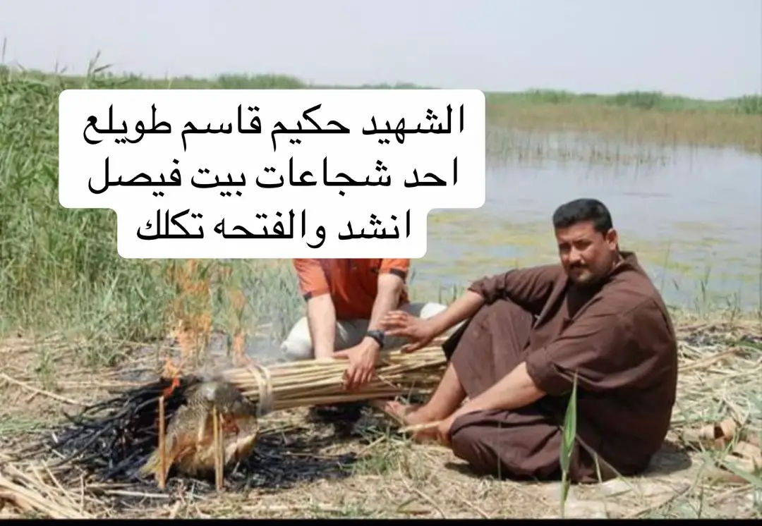 الشهيد حكيم ابو رمله