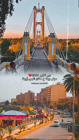 #ديرالزور #explore  #fypシ゚ 