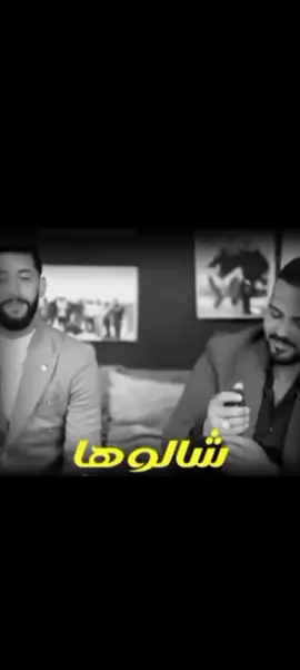 شالوها ماودعتني🔥ألجالط ألفرجاني 🔥🎭✌🏻هـــــنا ألـــقـوه💪🏼🔥✌🏻#ليبيا_بنغازي_طرابلس_سرت_طبرق_درنه_برقه#مصر#الجزائر#الخليج#المغرب#الاردن#تونس#تركيا#العراق#فلسطين#سوريا#ترند_جديد#شتاوي ليبيه #اغاني ليبيه