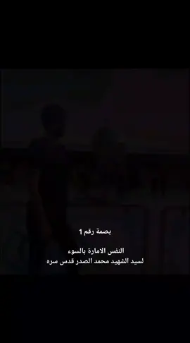 ##التيار_الوطني_الشيعي #التيار_الصدري #محمد_الصدرمرجعي #مقتدى_الصدرأعزه_الله #العراق🇮🇶 #مقتدى_الصدرأعزه_الله #