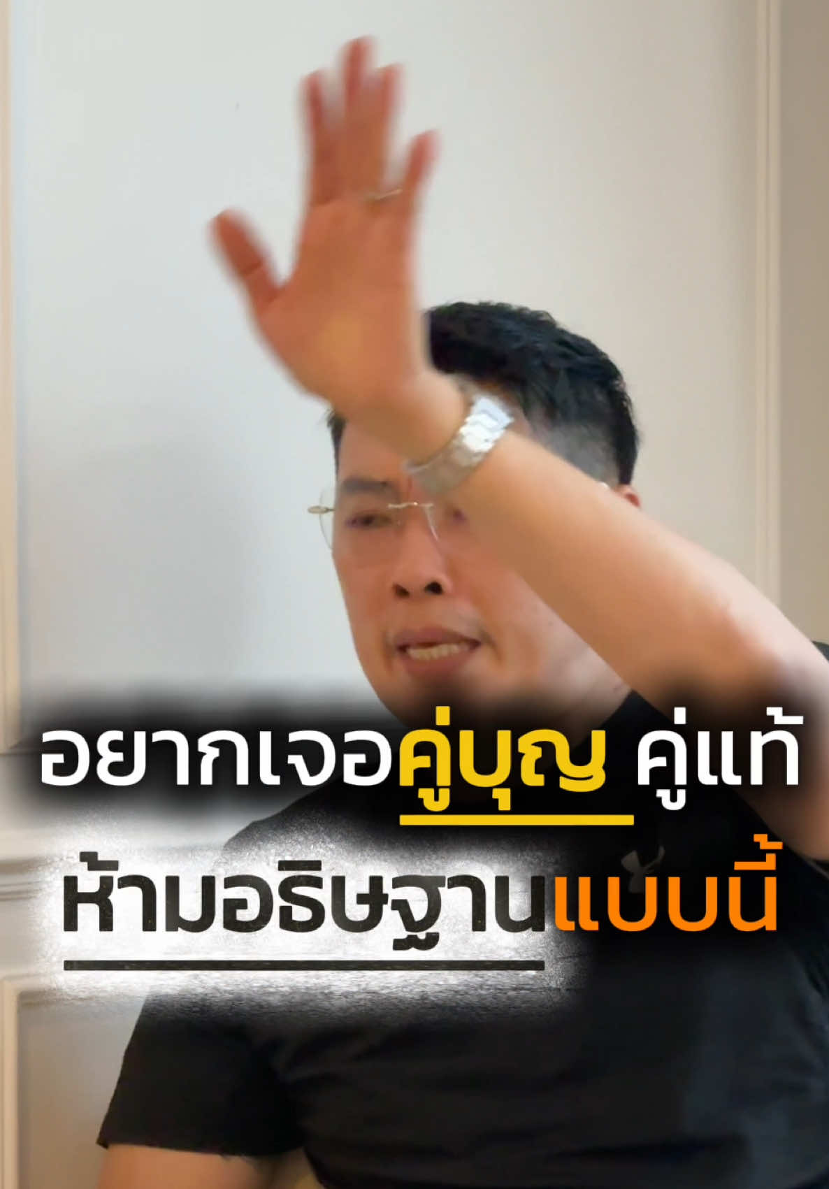 อยากเจอคู่บุญ ห้ามอธิษฐานแบบนี้ #สมาทานศีลห้า #ธรรมะ #สวดมนต์ #สวดมนต์9นาที #บ้านคิงฮีโร่ #คู่รัก #คู่บุญ #kingshero #พินัยกรรมหนังสือสวดมนต์9นาที #zerotohero 