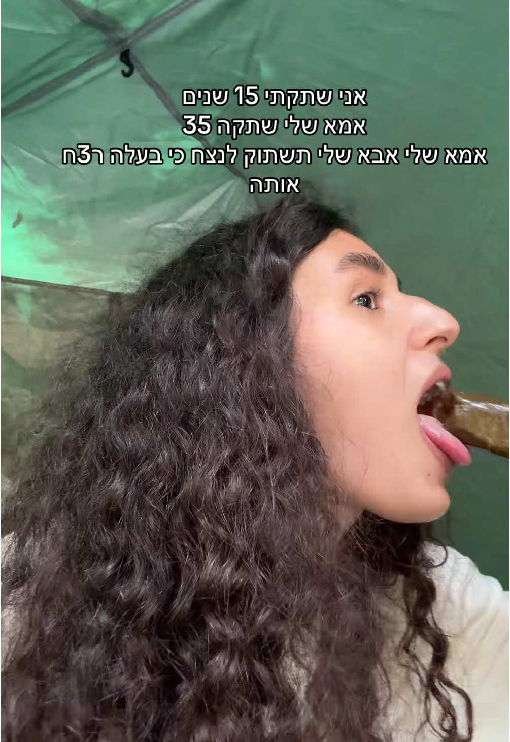 סורי על הישירות
