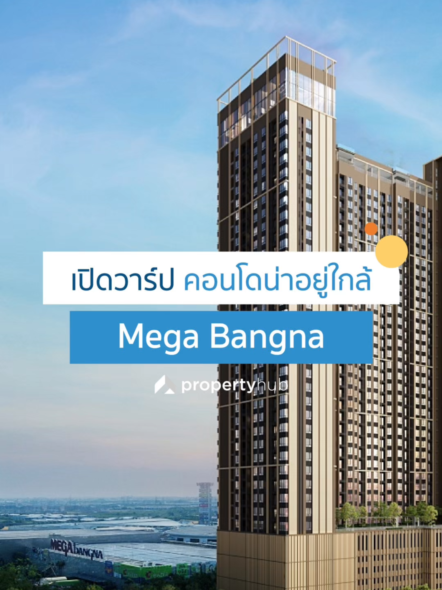 เปิดวาร์ปคอนโดน่าอยู่ใกล้ Mega Bangna 🛒 l #Propertyhub #หาคอนโด #เช่าคอนโด #คอนโดปล่อยเช่า #ซื้อคอนโด #คอนโดมือสอง #คอนโดพร้อมอยู่#คอนโดติดรถไฟฟ้า #คอนโดสวย #หาคอนโดเช่า #คอนโด #คอนโดเช่า  #เช่าคอนโดกรุงเทพ #คอนโดบางนา #คอนโดใกล้ห้าง #คอนโดใกล้ห้างเมกาบางนา #คอนโดใกล้ห้างสรรพสินค้า #คอนโดใกล้เมกะ #คอนโดใกล้เมกาบางนา #คอนโดใกล้เมกะบางนา