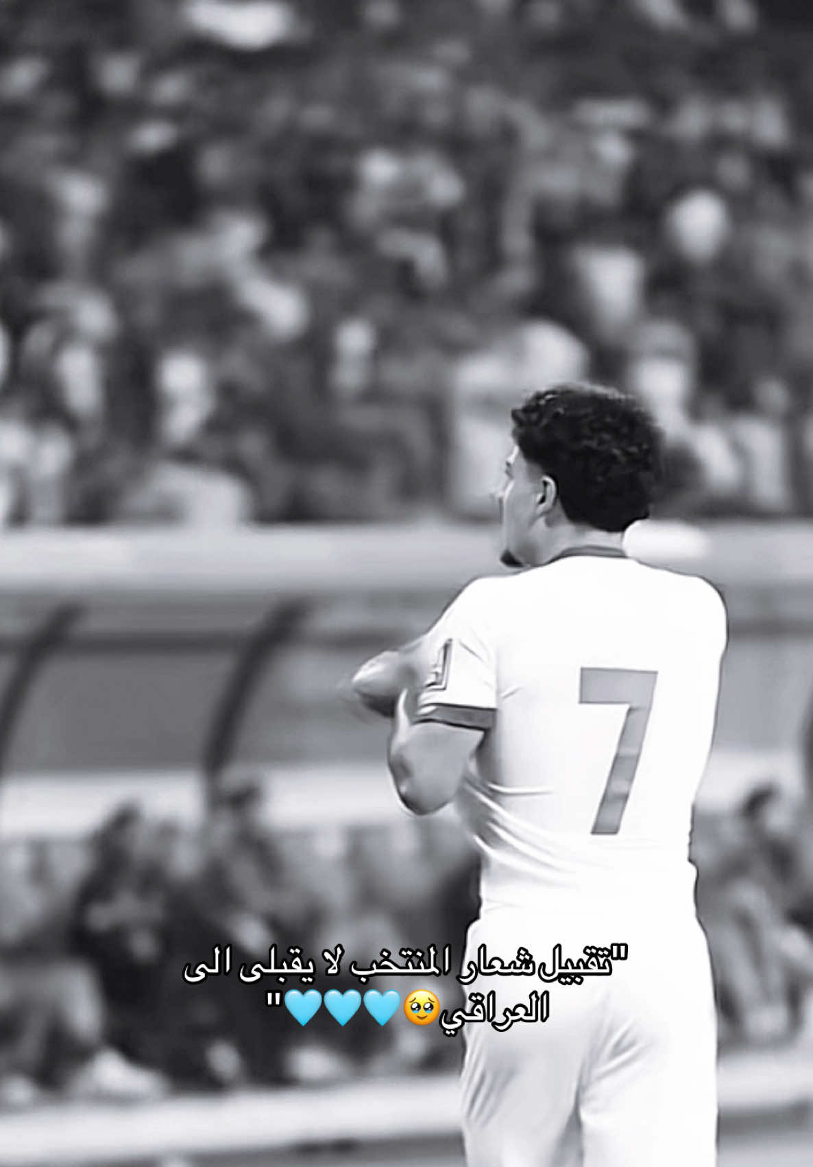 يوسفنااا🥹. #المنتخب_العراقي #اسود_الرافدين_فخرنا🇮🇶 #يوسف_الامين 