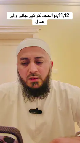 11,12ذوالحجہ کو کیے جانے والے اعمال #hajj2025 #hajjumrahinfo762 #makkah2025 #madina2025 #pakistanhajj2025 #soudiarabia #pakistan #umrah2025 #hajjupdate2025 
