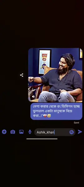 নেশা করার থেকে রং ডিসিশন হচ্ছে ভুলভাল একটা মানুষকে বিয়ে করা..!