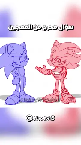 هو ليه سونيك معندوش شعر في صدره 😂 . . . . . #viralvideo #sonic #shadow #animation #fans #viralvideo #viral #دوبلاج #دبلجة #reels #funny #fyp #سونيك #art 