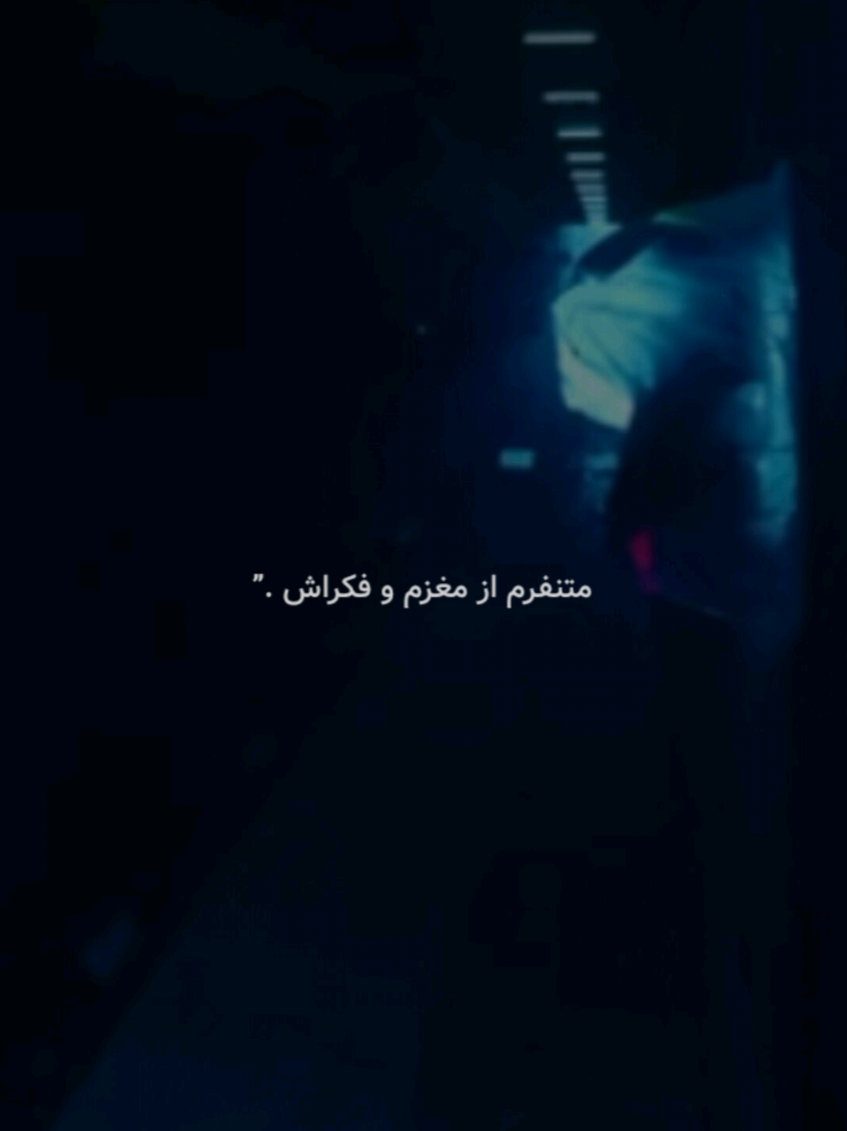 نداشتم بهش احساس !!