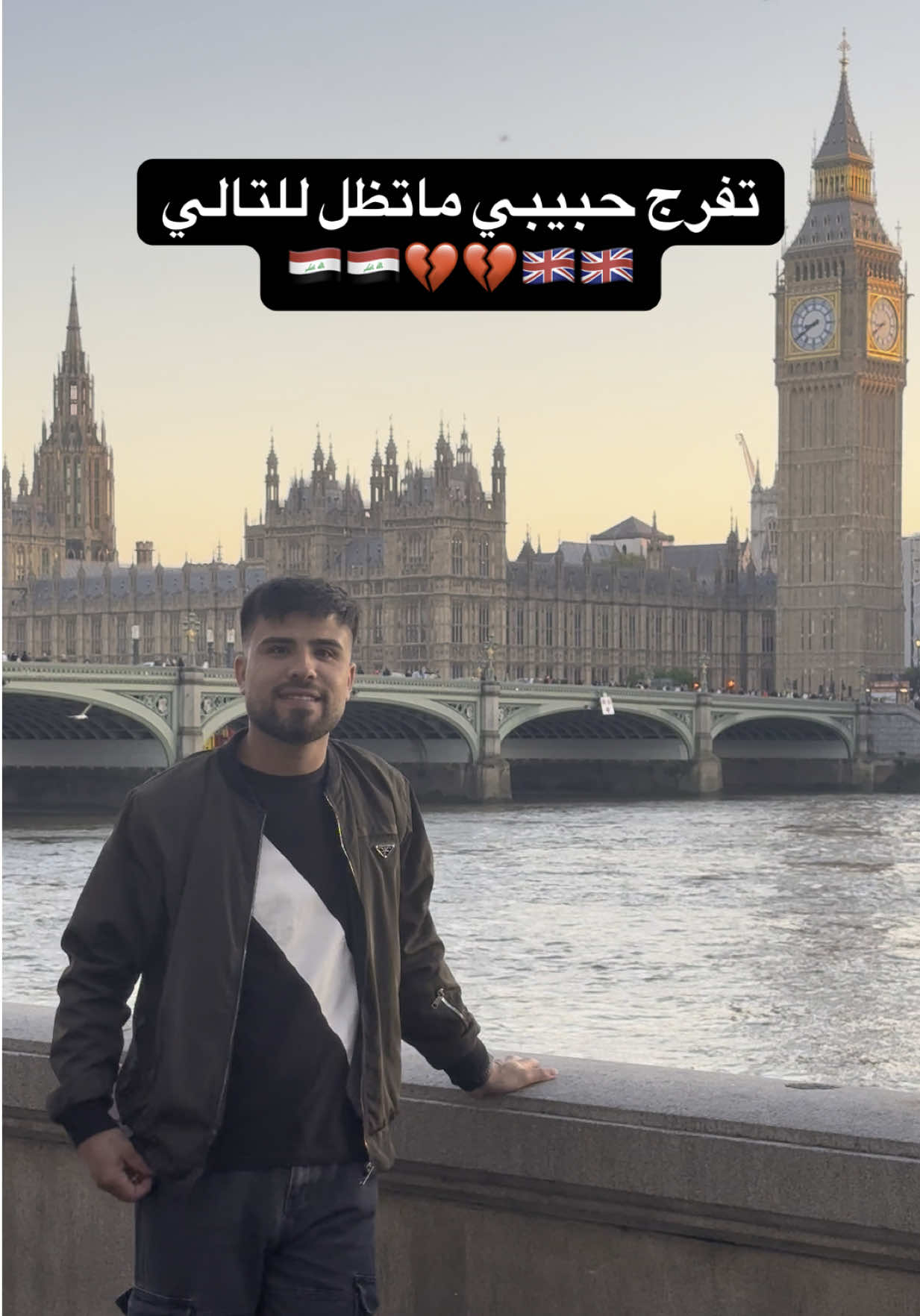 باجر الشمس تطلع من وطنا #العراق #اكسبلور #لندن🇬🇧 #مانشستر #بغداد #ترند #تيك_توك #لايكات #اكسبلوررررر #الشعب_الصيني_ماله_حل😂😂 #خضير_هادي #شعر_عراقي #بغداد #ترند_تيك_توك 