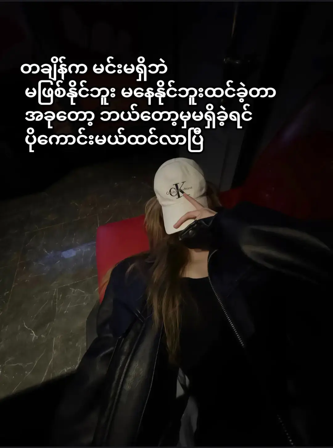 ဘယ်တော့မှမရှိခဲ့ရင်ပိုကောင်းမယ်#fypシ゚viral🖤tiktok #fyp #fypシ゚ #fypシ゚ #fyppppppppppppppppppppppp 