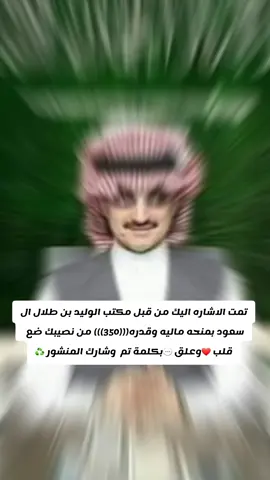#مكتب_الوليد_بن_طلال