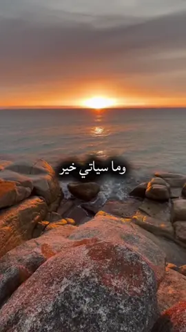 اللهم الخيرة لأمورنا، والراحة لقلوبنا #سبحان_الله_وبحمده_سبحان_الله_العظيم #اللهم_صلي_على_نبينا_محمد #اكسبلوررررر 
