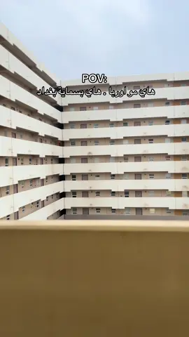 بسمايتنة 🤍🖤#علي_ابو_جبل #عشوائيات #بسمايه #مدينة_بسماية #pov #بغداد 