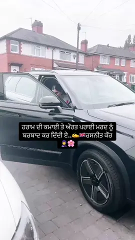#fyp #treanding #sach #punjabilikht#urdupoetry #shayari #punjabitiktok#✍️#🌸 #🇬🇧 