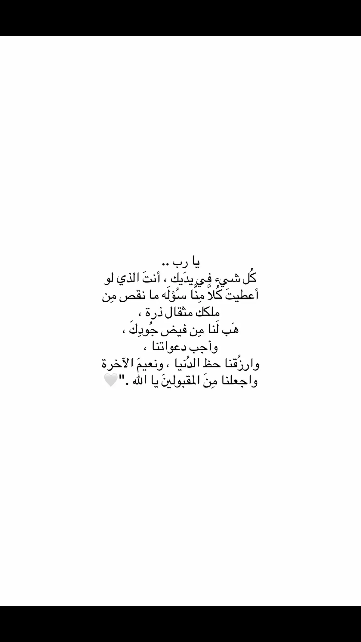 #يارب #اكسبلوررر #اطمئن #يارب_فوضت_امري_اليك #اكسبلور؟ 