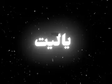 خليك ناسيني 😔💔 #هاني_منير #fyp #foryoupage #fypシ゚viral #capcut #كثرو_الحرامية #عراقي #viral #a7_r0 #tiktok 