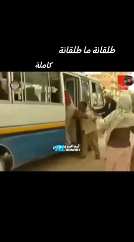 طلقانة ما طلقانة #الدامابي #aldamaby 