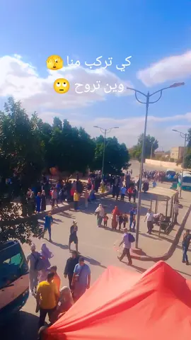 Tourisme سياحة شلفاوة والحلاوة #tourism #سياحة #شلفاوة_والحلاوة🔥 #fyp 