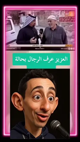 #🤣🤣🤣 #سوريا_تركيا_العراق_السعودية_الكويت #اوروبا_اسبانيا_ايطاليا_المانيا_هولندا #العراق🇮🇶 