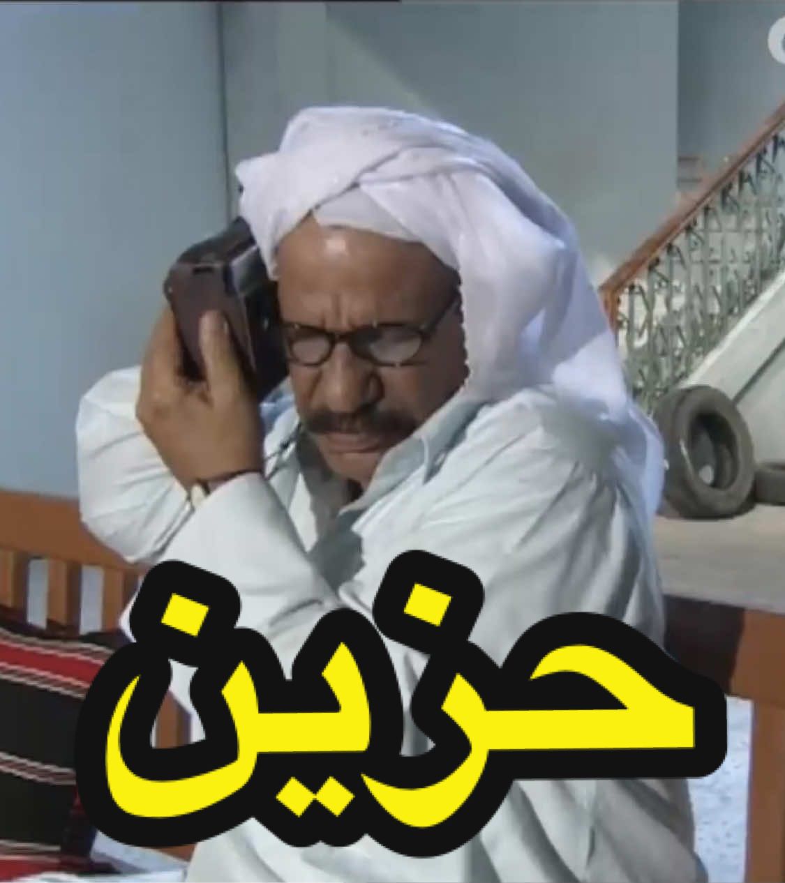 #خالد_النفيسي #مانع_علف #الحيالة #الحيالة_مانع_ودواس_وعيد_شاكر #مسلسلات_كويتية #صلاح_البحر #مامرتاح #اغاني_الزمن_الجميل #طرب #مقاطع_حزينه #الراتب #ويكند_يا_عيال #الخميس_الونيس #كويت_قطر_البحرين_السعوديه_الامارات #حزينہ♬🥺💔 #حزن #رياكشنات #ميمز #محادثات #صورة_اليوم #تيك_توك #فوريو #اكسبلوررررر 